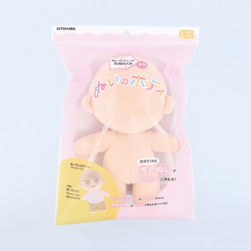 ぬいのボディ Lサイズ 身長約20cm（縫製済みぬいぐるみ素体）推しぬい