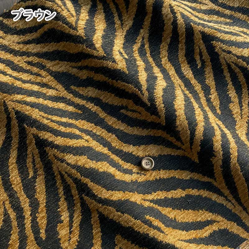 国産シェニール織り生地 ゼブラ柄 アニマル ポリエステル100％ 幅広