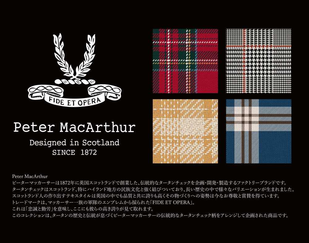Peter MacArthur ピーターマッカーサー ブラックウォッチ