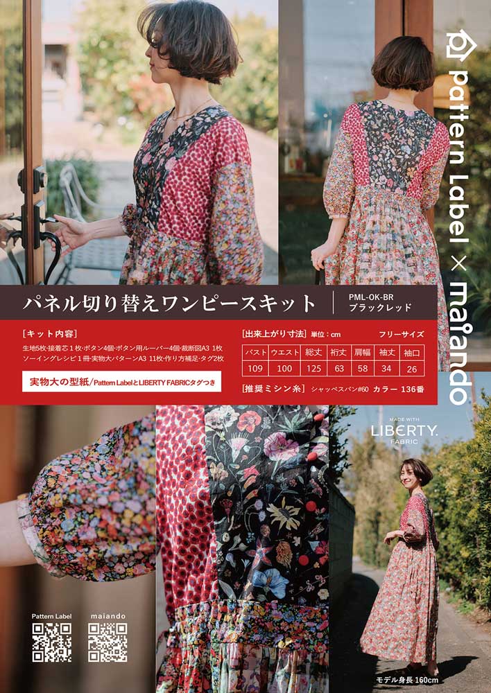 LIBERTY.（リバティ） LIBERTY FABRICS リバティプリントを使った