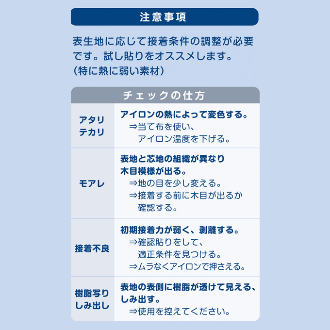 らくに貼れるプレシオン芯地 はりなじみらくはり 薄手 ソフトタイプ 洗濯可能 アイロン接着芯 オフホワイト RH-001OW｜merci-fabric｜07