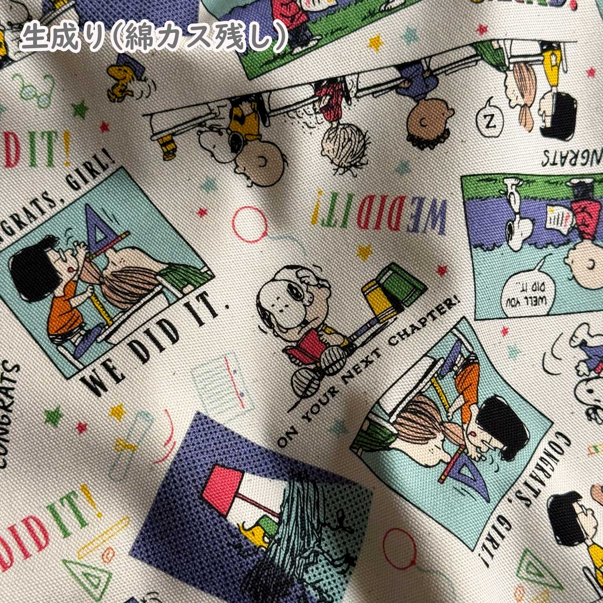 スヌーピーSNOOPY ピーナッツ スクールズアウト柄 オックス生地