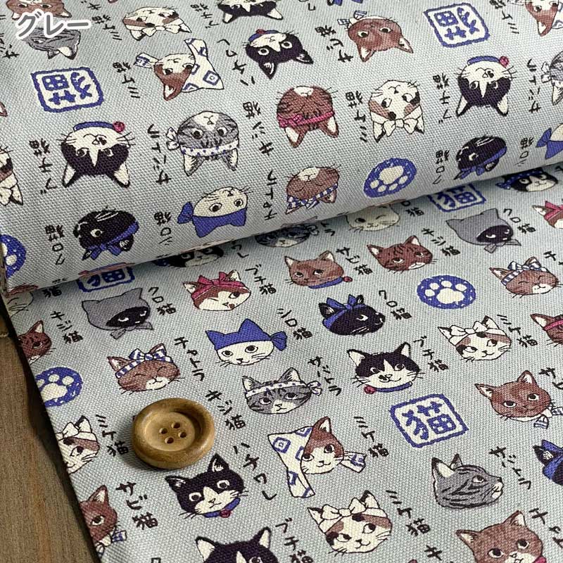 猫模様図鑑 ネコ柄 オックス ベージュ/グレー/からし/ネイビー(入園