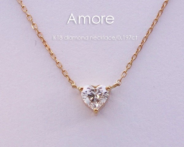 ネックレス レディース ハート シェイプ ダイヤモンド K18 ゴールド 0.197ct ミニ鑑定書付き ペンダント 希少 18K 18金 ギフト  プレゼント 女性