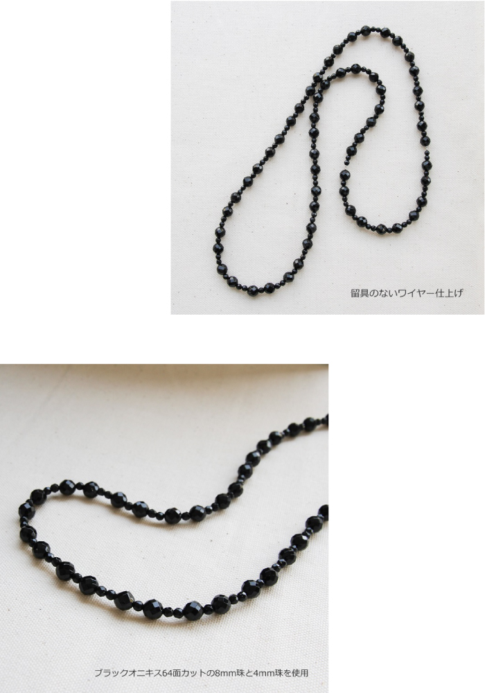 ロングネックレス ブラック オニキス レディース 80cm 100cm 120cm 64