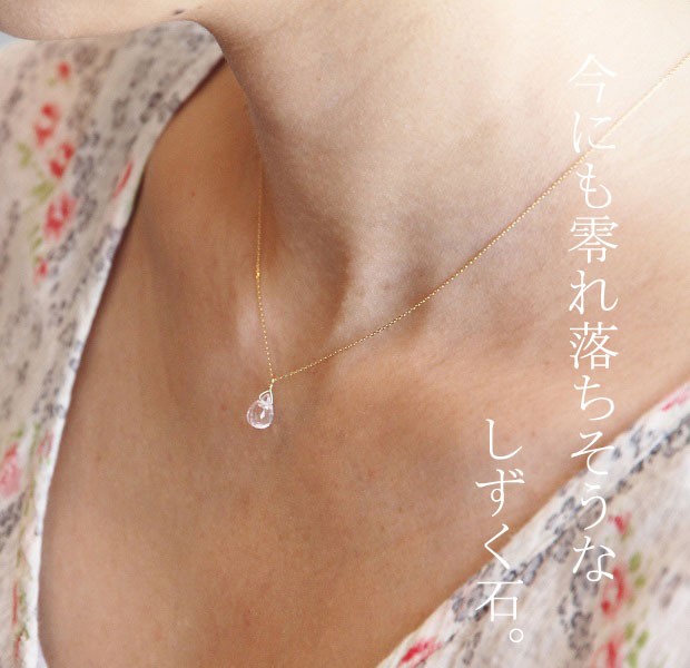 ネックレス レディース 天然石 しずく石 K18 18K 18金 ゴールド