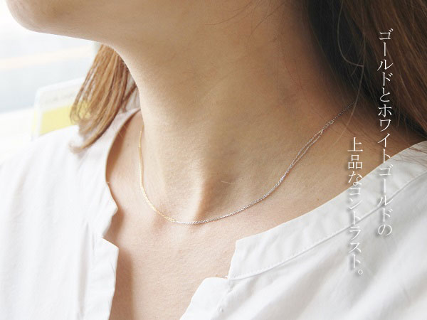 ネックレス 小豆 チェーン コンビ ダブル K18 × K18WG 18K 18金