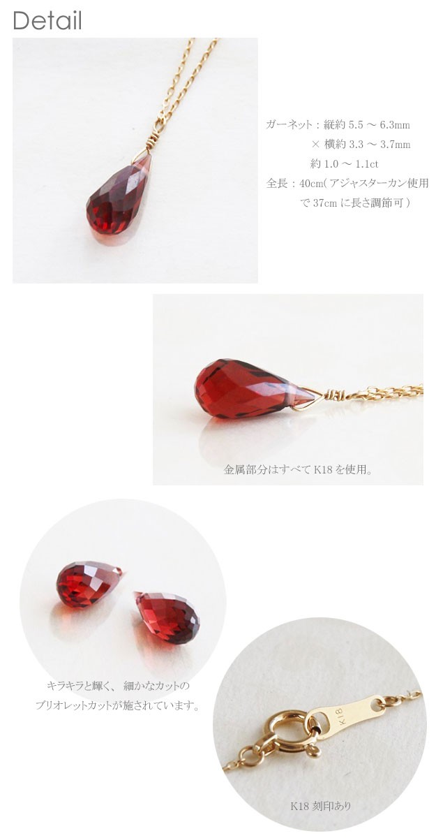 ネックレス レディース ガーネット ペンダント K18 ゴールド ドロップ 