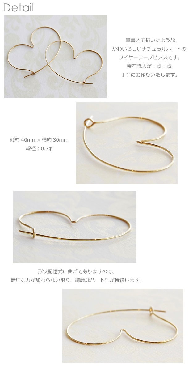 K18YG フープピアス ハート ピアス リングピアス ワイヤーピアス 弾力 18金 フープピアス ハート 18K ピアス ゆれるピアス 大きい