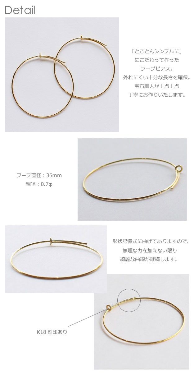 フープピアス 18金 35mm 3.5センチ K18 18K ゴールド ピンク