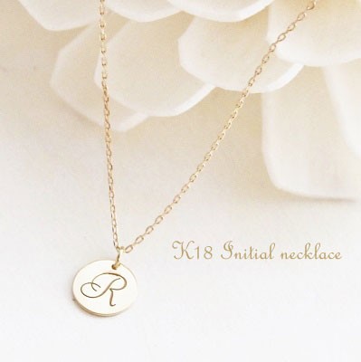 ネックレス レディース 18金 イニシャル 刻印 ペンダント K18 18K 