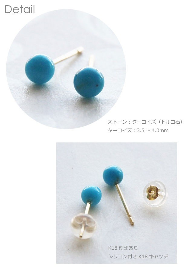 ピアス スタッド ターコイズ レディース シンプル K18 18K 18金 