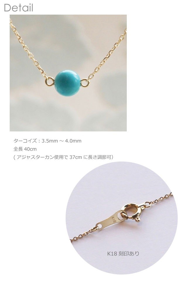 ネックレス レディース ターコイズ K18 一粒 ペンダント 18K 18