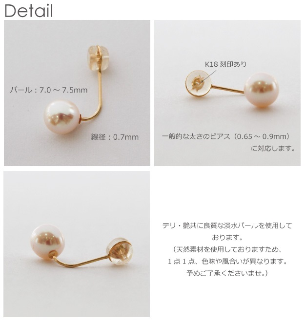 ピアスキャッチ 淡水 パール 真珠 K18 18K 18金 ゴールド WG