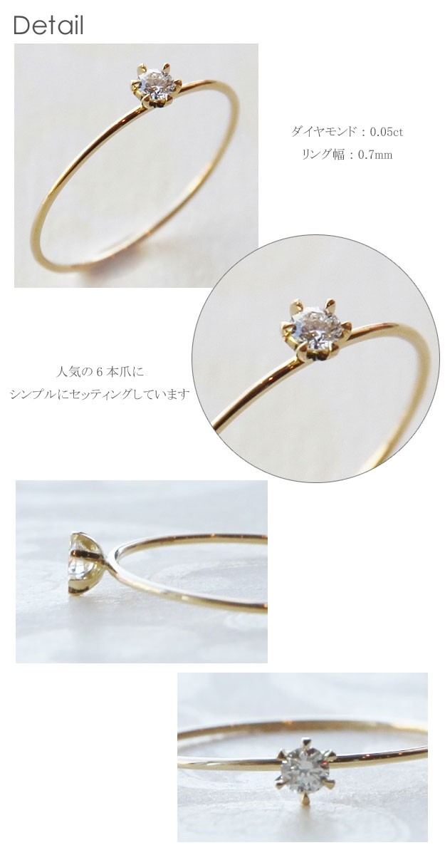 指輪 リング レディース ダイヤモンド 一粒 K18 0.05ct シンプル 華奢