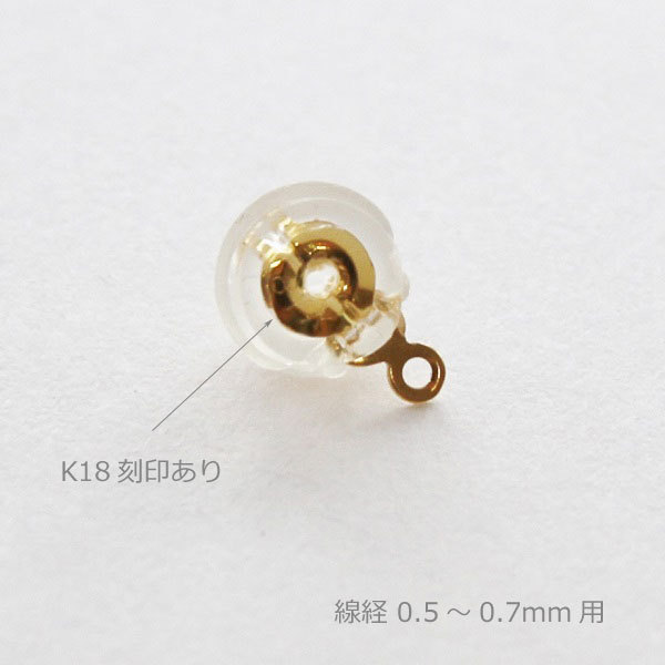 ピアスキャッチ 丸カン付き シリコン付き K18 WG Wキャッチ 0.5