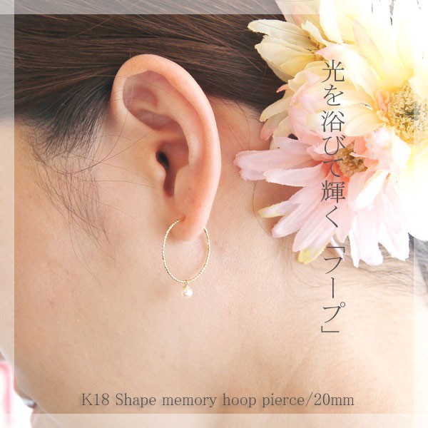 shapememoryhoop20chakuyou.jpg
