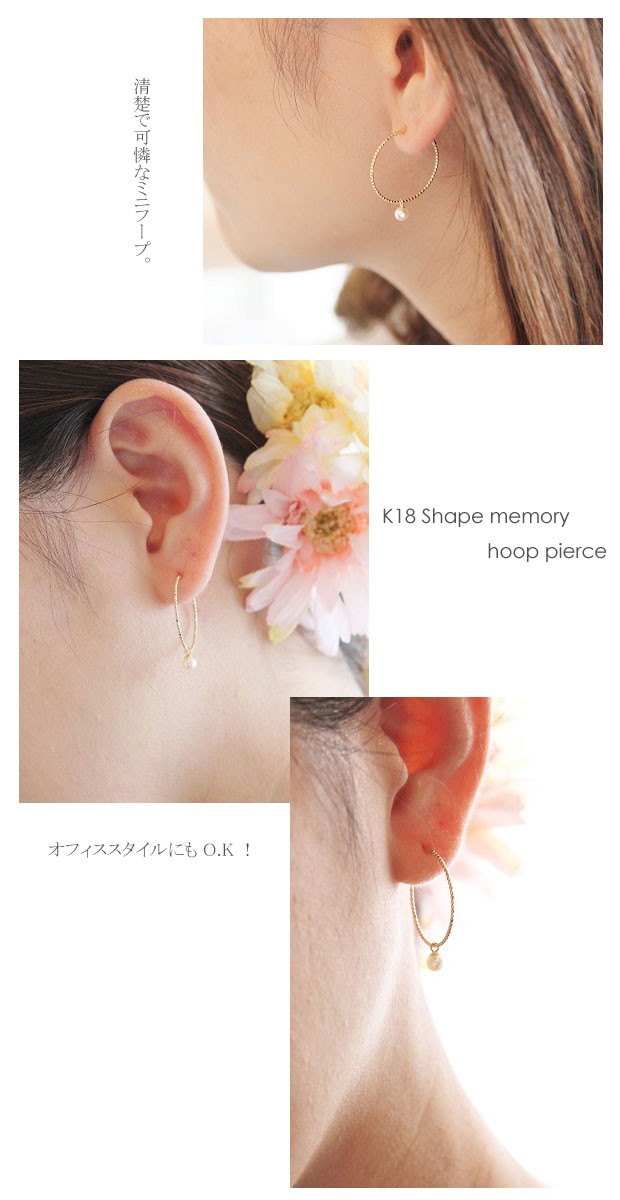 フープピアス 18金 形状記憶 20mm 2センチ K18 18K ゴールド WG