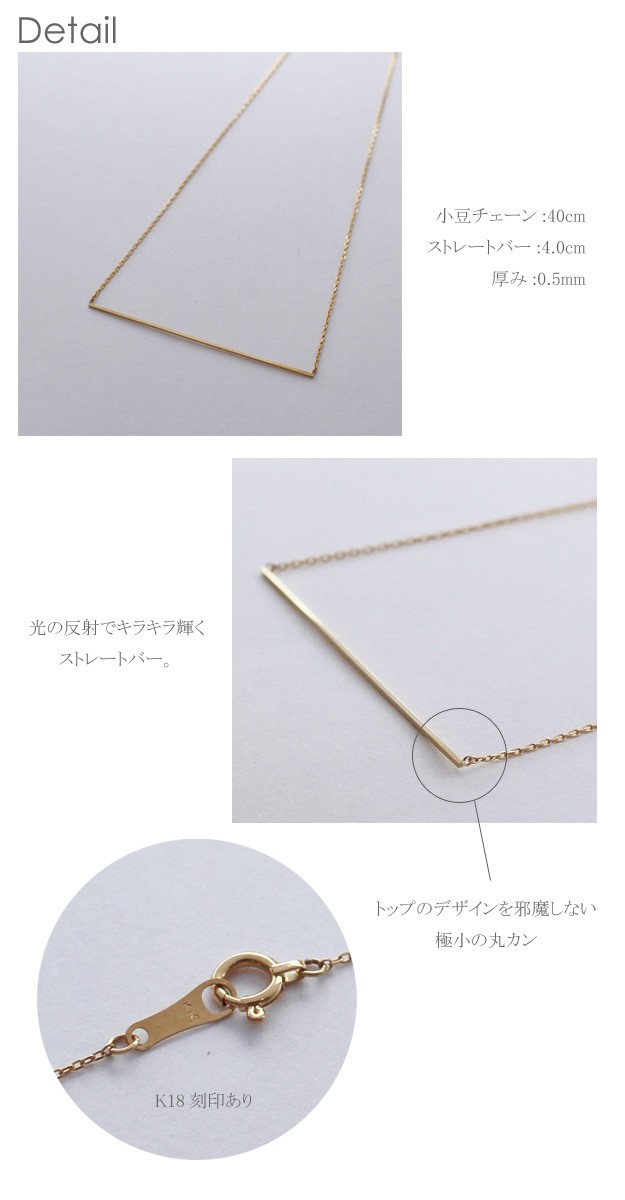 ネックレス レディース 18金 シンプル ストレート ペンダント K18 18K 