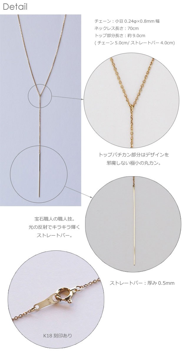 ロングネックレス レディース K18 Y字 チェーン シンプル 70cm あす