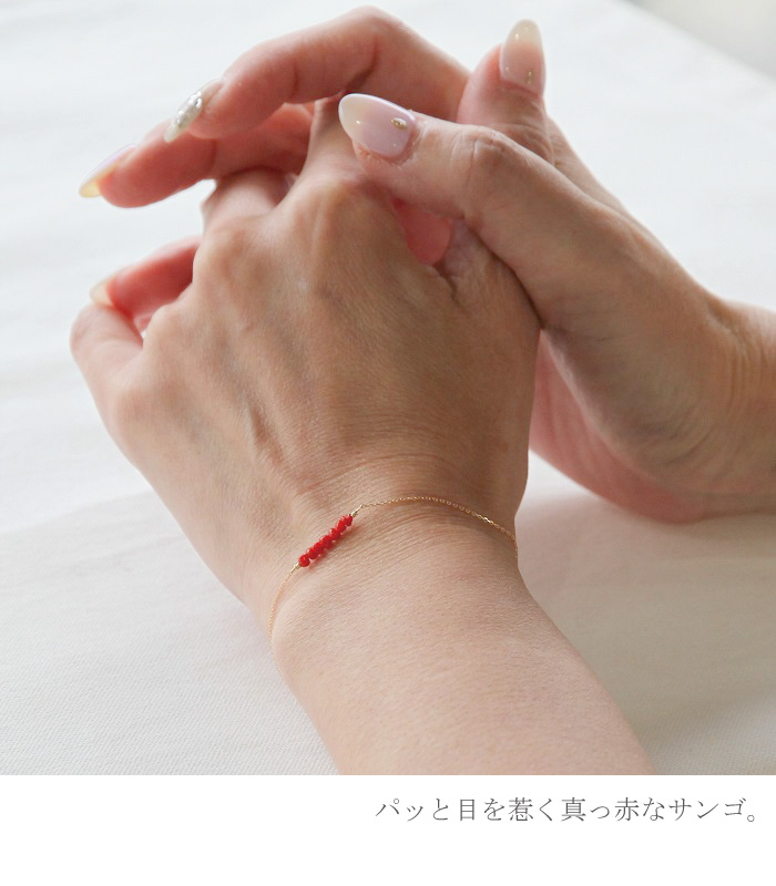 ブレスレット レディース サンゴ K18 ゴールド 華奢 シンプル 赤