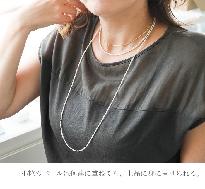 パール ロングネックレス レディース ライスパール 華奢
