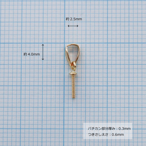 バチカン パーツ K18 WG Pt900 金具 18K 18金 ゴールド ホワイト