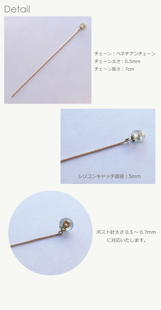 ねここ　k18ピアスチャーム　ベネチアンチェーン　0.9㎜幅 K18 ピアスチャーム チェーンチャーム P00226 – SISTINA JEWELRY