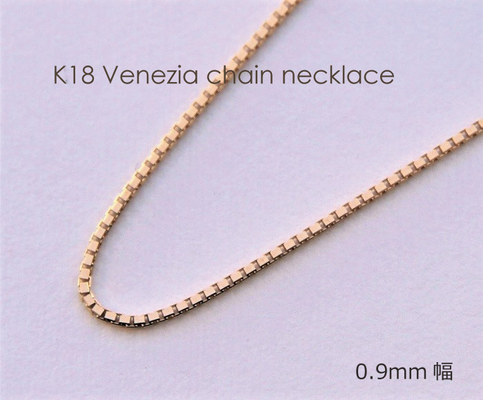 k18ネックレス　ベネチアンチェーン　0.9㎜幅　つけっぱなし 楽天市場】【全品10%OFFクーポン+全品ポイント5倍 23:59まで】18