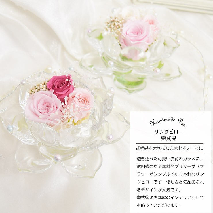 リングピロー 完成品 Lucia ルチア 選べる2種 ガラス 花 シンデレラ ウェディング ブライダル 結婚式 結婚祝い 可愛い おしゃれ モダン プレ花嫁 Buyee Buyee Japanese Proxy Service Buy From Japan Bot Online