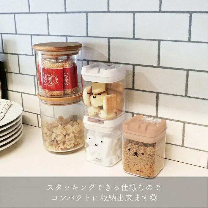 オカトー miffy・boris キャニスター 保存容器 ビスケット シュガー お