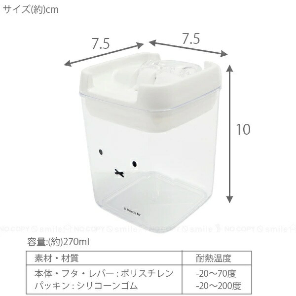 オカトー miffy・boris キャニスター 保存容器 ビスケット シュガー お