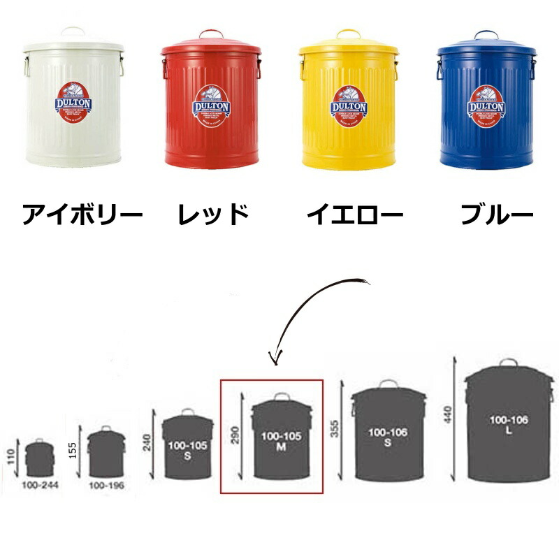 ゴミ箱 ダストボックス フタ付 ダルトン ミニ ガベージ カン Mサイズ