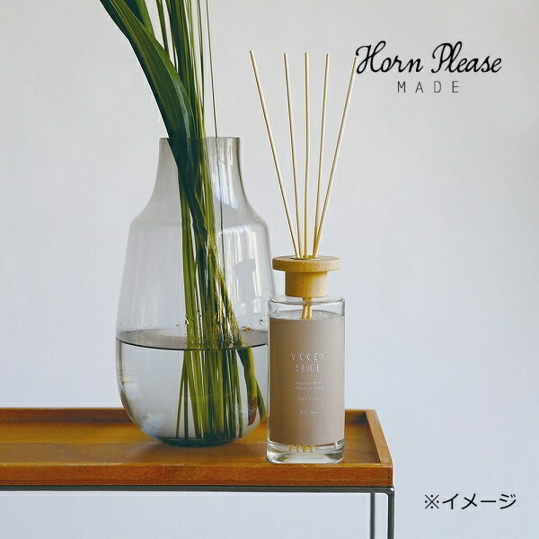 フレグランスディフューザー ウッドリッド Lサイズ Horn Please 志成