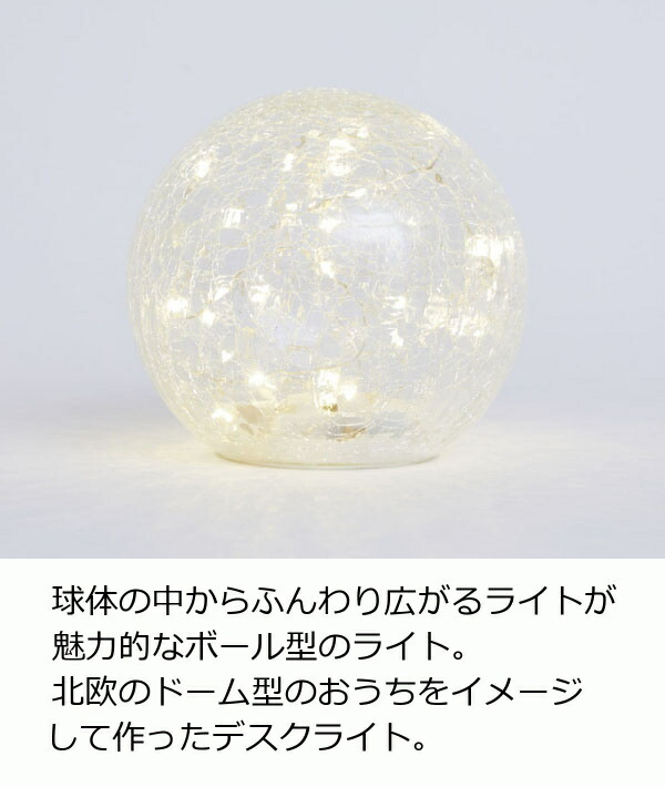 電気関係の部品類 LEDイルミネーション LED 電池式 LEDデコレーションライト クラック