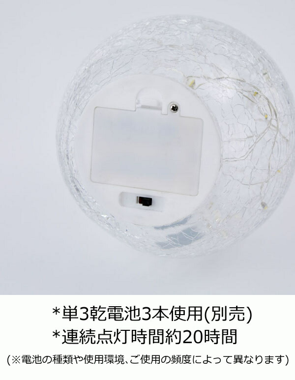 LEDイルミネーション LED 電池式 LEDデコレーションライト クラック