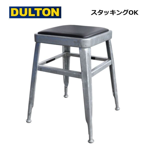 DULTON（ダルトン） スツール ライト 45 ロウ サビ加工 DULTON 113-300