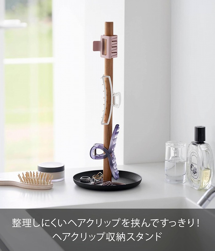 【英国】 ティーセンター/ディッシュスタンド ペア アジャスター付 tower ［ ヘアクリップ収納スタンド タワー ］山崎実業 ヘア