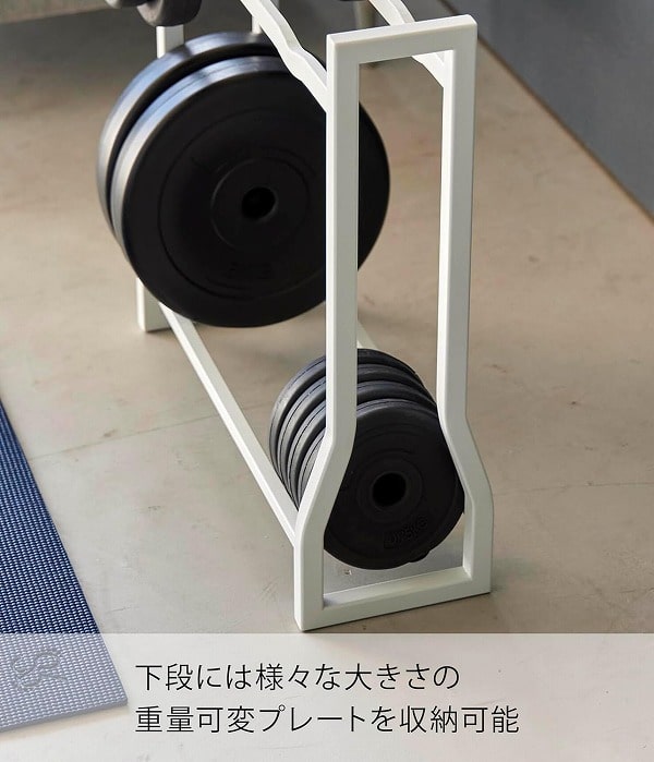 tower ［ ダンベルラック タワー ］ 山崎実業 耐荷重約90kg 組み立て