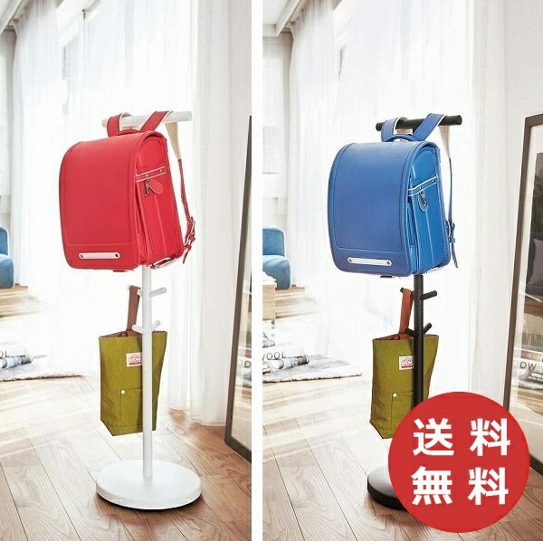 山崎実業 ランドセルスタンド 美品 白・黒2個セット 000000003376_KhW5iiC.jpg