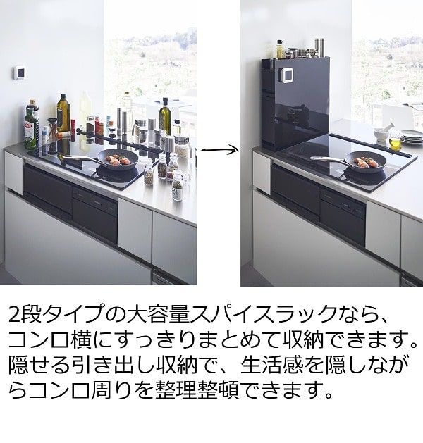 tower き［ 隠せる調味料ラック タワー 2段 ］山崎実業 隠せる 調味料