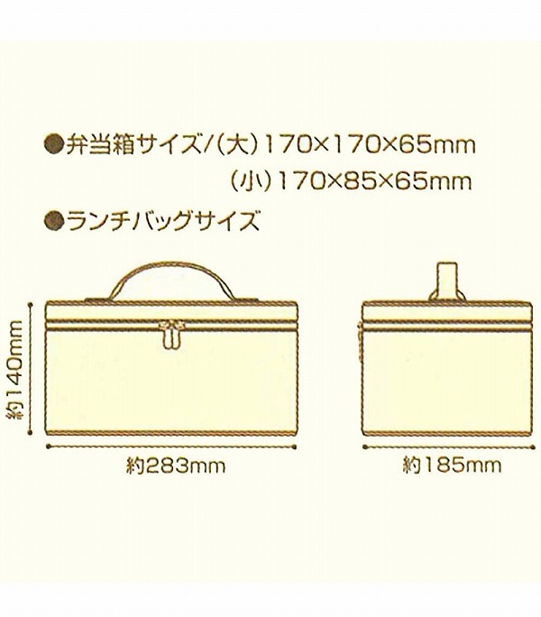 お弁当箱 2段 保存容器 ミッフィー 3~4人用 保冷バッグ付き行楽ランチ