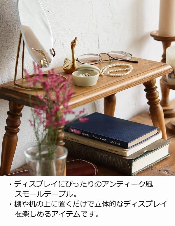 Creer スモールテーブル ナインマーケ パイン 木製 クレエ 50230345
