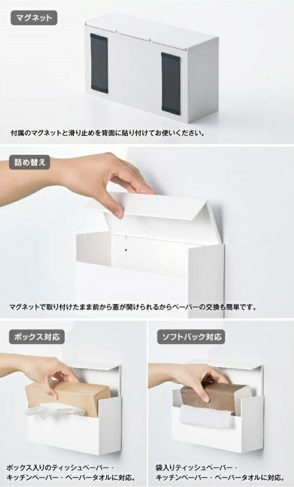 ペーパータオルホルダー マグネットペーパーホルダー タワー Tower ホワイト ブラック 5439 5440 ティッシュペーパー キッチンペーパー  ペーパータオル おしゃれ キッチン収納、ラック