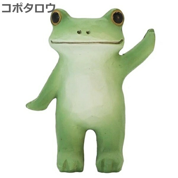 Copeau コポー 手つなぎ ナチュラル コポタロウ コポミ 蛙 かえる 置物