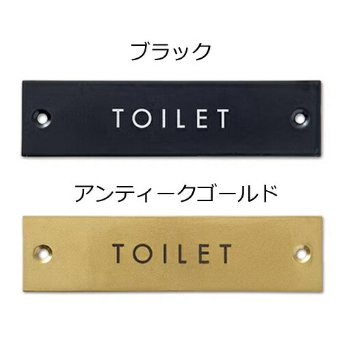POSH LIVING（ポッシュリビング） サインプレート トイレ TOILET