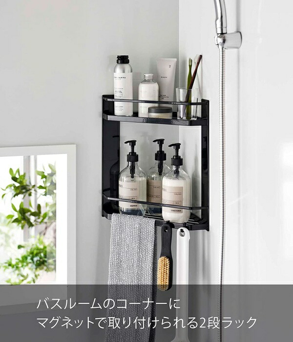 tower 山崎実業 バスラック マグネットバスルームコーナーラック
