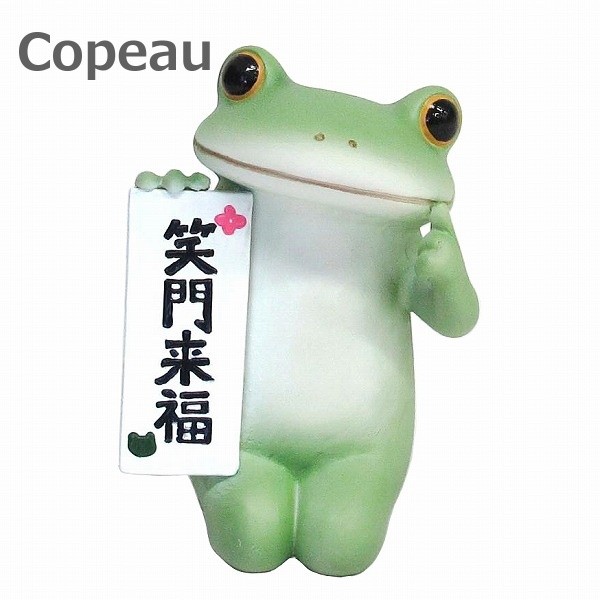 コポー 笑う門には福来る ミドルサイズ Copeau 72980 笑門来福 かえる