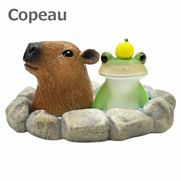 カエルの置物 コポー Copeau カピパラとお風呂 74029 かえる 小物 オブジェ カエル