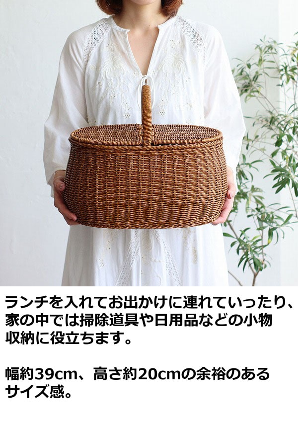 UTILE ユティル オーバルピクニックバスケット バスケット 水洗いが